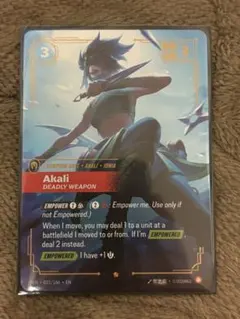 Riftbound Akali
