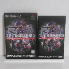 ｐｓ２THE　地球防衛軍　2　SIMPLE2000シリーズ