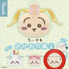 ちいかわ おかお巾着② ラッコ