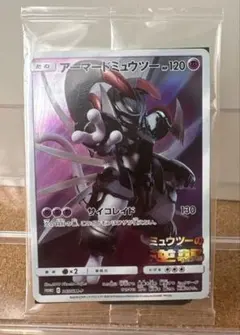 2026年最新】アーマードミュウツー 未開封の人気アイテム - メルカリ