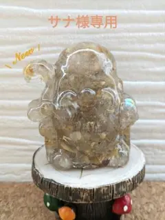 【サナ様専用】ゴールドルチルクォーツの寿老人形オルゴナイト☆他１点