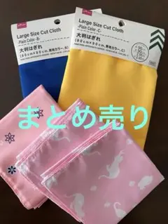 大判カットクロス 5枚セット