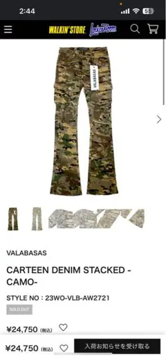 VALABASAS 迷彩フレアパンツ