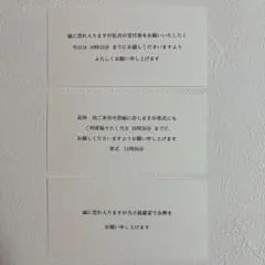 リクエストカード 結婚式