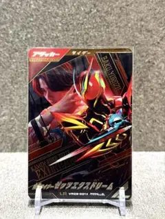 kncard84-3754 仮面ライダーゼッツエクスドリーム LR パラレル - メルカリ