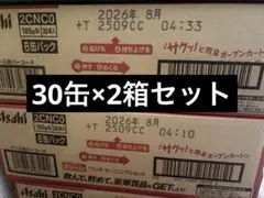 Asahi ワンダモーニングショット　30缶×2箱セット（60缶）のサムネイル
