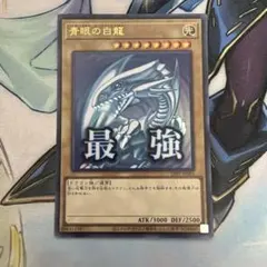 青眼の白龍 ウルトラレア stamp edition - メルカリ