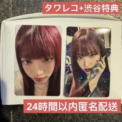 IVE REVIVE+ タワレコ 渋谷 特典 トレカ リズ