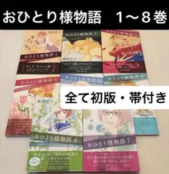 2026年最新】初版帯付きの人気アイテム - メルカリ
