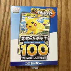 コロちゃお収録インフルエンサーの紹介20枚まとめ売り インフルエンサーの紹介 コロちゃお｜Yahoo!フリマ（旧PayPayフリマ）