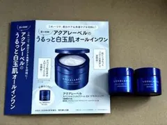 アクアレーベル　オールインワン　サンプル６日分2個のサムネイル