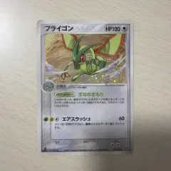 フライゴンex δ-デルタ種 ☆ PCG 拡張パック さいはての攻防 キラ 0