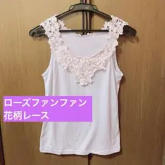 ROSEFANFAN 花柄レースタンクトップのサムネイル