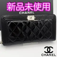 国内正規品　シャネル財布　マトラッセ　ボーイシャネル　ジップウォレット　パテント