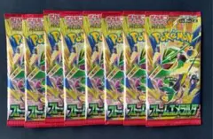 ポケモンカード ストームエメラルダ 新品 未開封パック