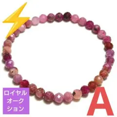 【ロイヤルオークション】マルチピンクサファイア カット5ミリ珠 ブレスレットA