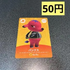 ⭐️amiibo パンクス　あつ森