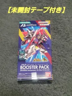 【未開封テープ付き】DCD20th Anniversary ガンダムトライエイジ