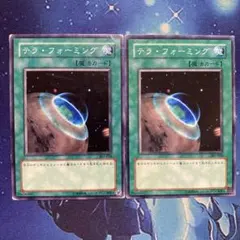 テラフォーミング 301 ノーマル