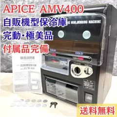 2026年最新】自動販売機型保冷庫の人気アイテム - メルカリ
