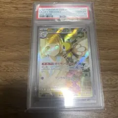 PSA10✨】リーリエのアブリボン AR『バトルパートナーズ』極美極鮮