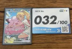 リーリエのピッピex sar スタートデッキ100