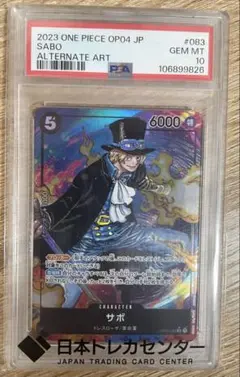 PSA10 センゴク SP 和柄アート OP07-046 蒼海の七傑 - メルカリ