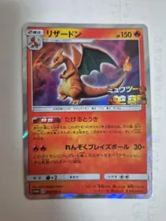 リザードン P 映画「ミュウツーの逆襲 EVOLUTION」ポケカ - メルカリ