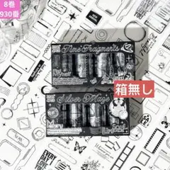 新品❣️旧夢旋律シリーズ ダイカットマスキングテープPETシールコラージュ素材8巻