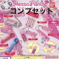 ♡MezzoPianoメゾピアノ ふでばこコレクション 全6種コンプセット