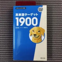 ターゲット