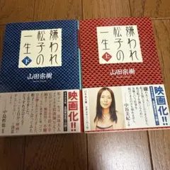 松 育て方 仕立て方 有紀書房 西脇 章治 有紀書房 メルカリ 仕立て方 通販 |本 BOOKSTORE