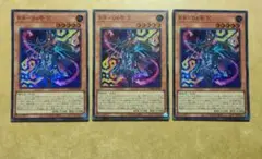 K９－０４号 咒　スーパーレア　3枚セット