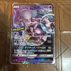 ミューツージャンボカード