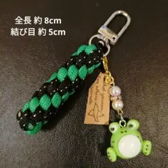 ③ 無事カエル　太っちょ カエル チャーム　パラコード キーホルダー