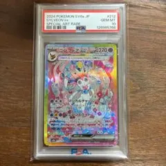 2026年最新】ニンフィアex SAR psa10の人気アイテム - メルカリ