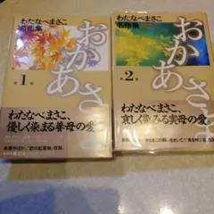 令和のダラさん 既刊全7巻セット 全巻初版 帯付き - メルカリ