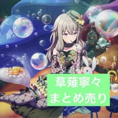 プロセカ 草薙寧々 まとめ売り エピカ 缶バッジ