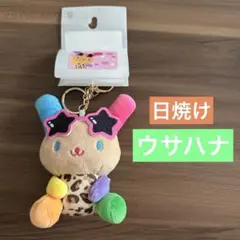 サンリオ 日焼けマスコットチャーム ウサハナ しまむら - メルカリ