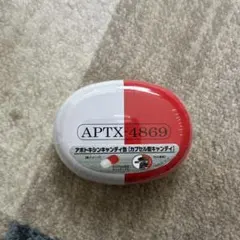 APTX4869 キャンディ