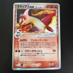 ラティアスex δ ☆ 拡張パック さいはての攻防 014/068 - メルカリ