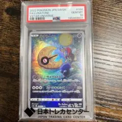 キ*ラ様 PSA10 ルナトーン AR S12a VSTARユニバース 184/ - メルカリ