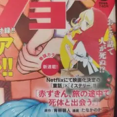 ビッグコミックスペリオール 2020年 No.23 新連載 フールナイト - メルカリ