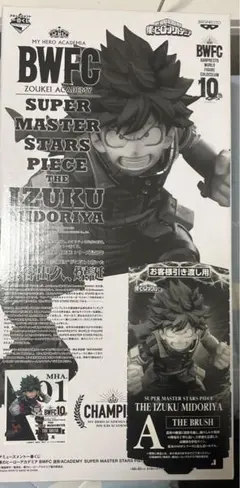 新品未開封　ヒロアカ　smsp デク　a賞　半券付き