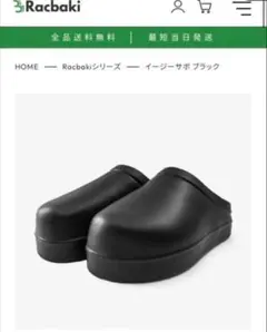 Racbaki 厚底 サボサンダル ブラック 姿勢改善 - メルカリ