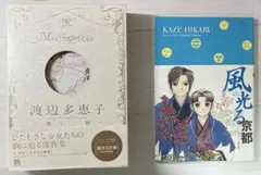 足立幸子作品集 一期一会 - メルカリ
