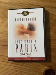 LAST TANGO IN PARIS DVD