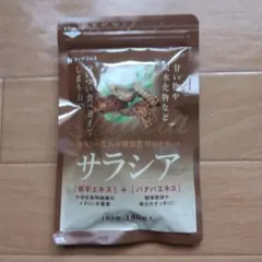 サラシア サプリメント 180粒入り
