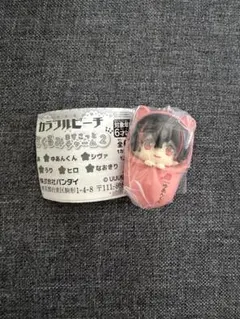 カラフルピーチ　おくるみますこっとチャーム2 ゆあんくん
