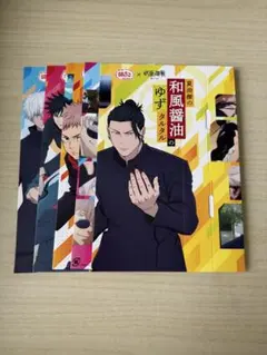 【5点セット】呪術廻戦×銀だこコラボ　スリーブ